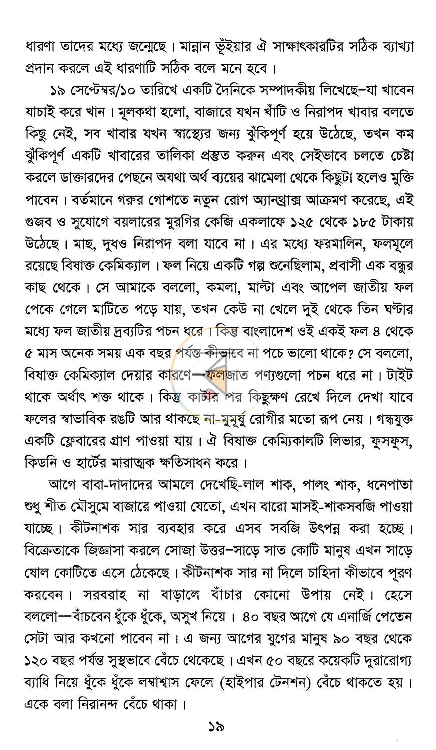 পাতা 9
