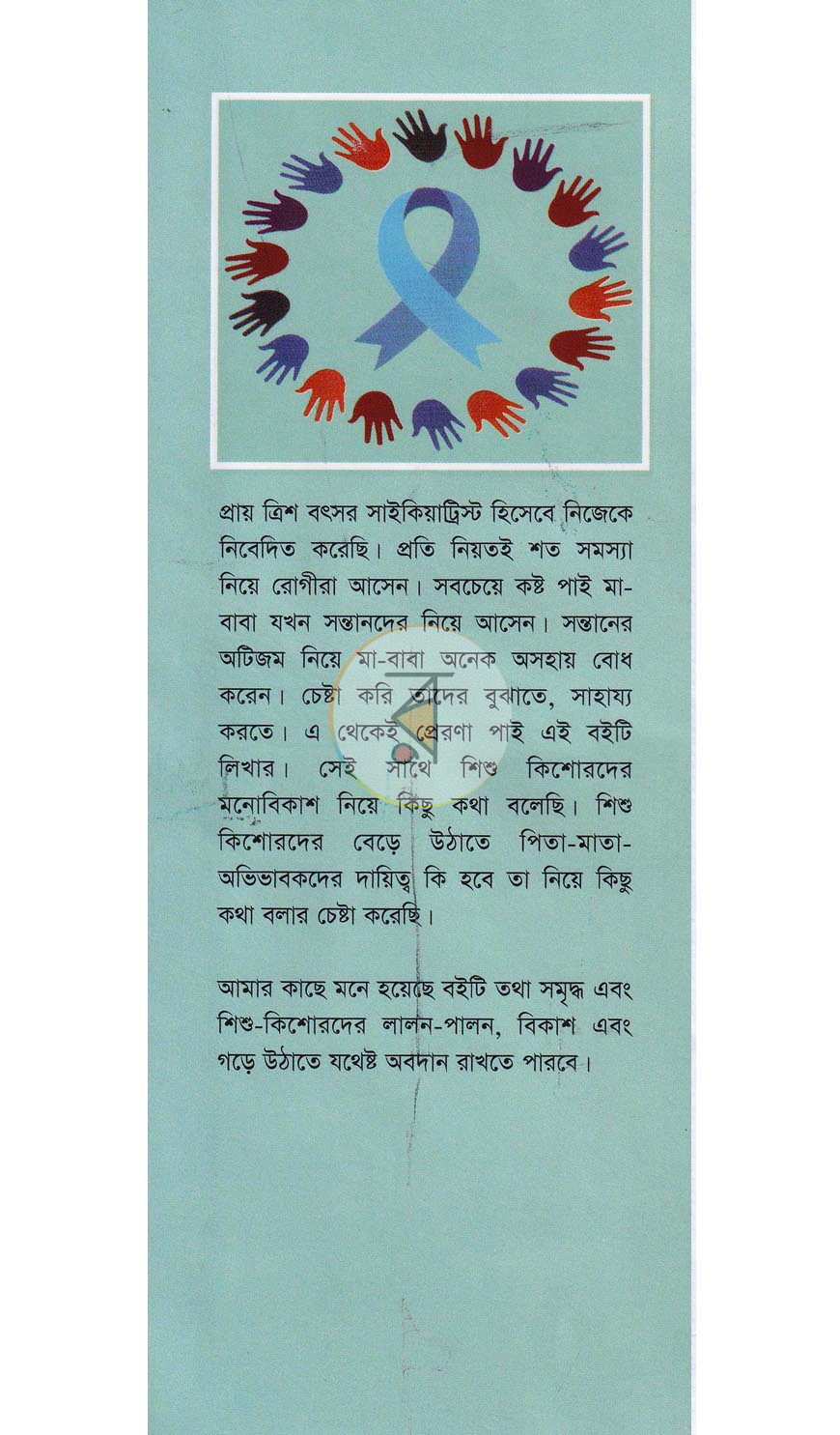 পাতা 1