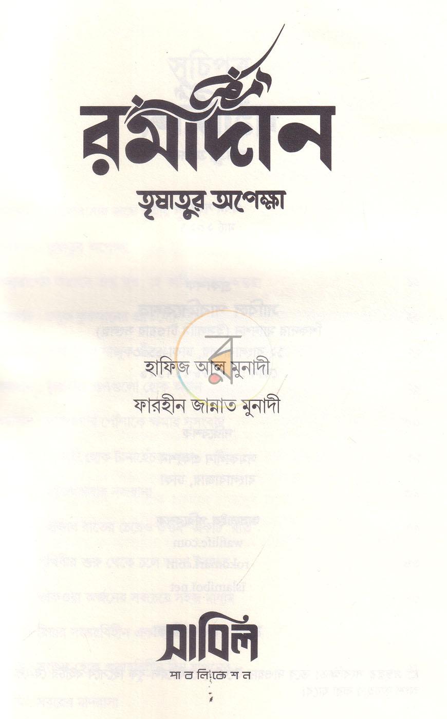 পাতা 1