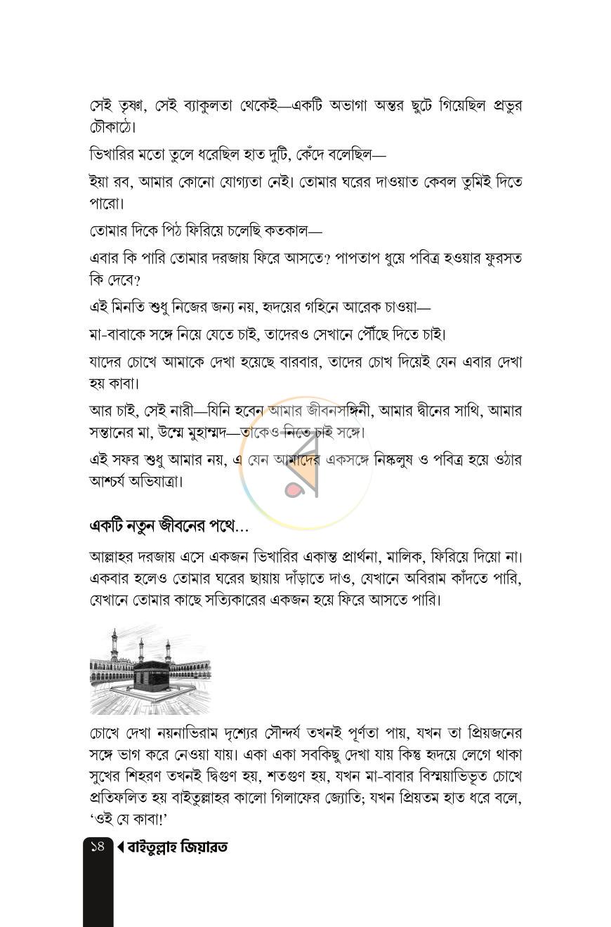 পাতা 12