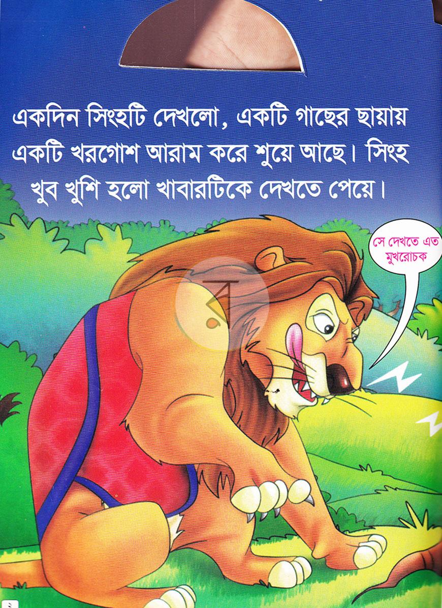 পাতা 2