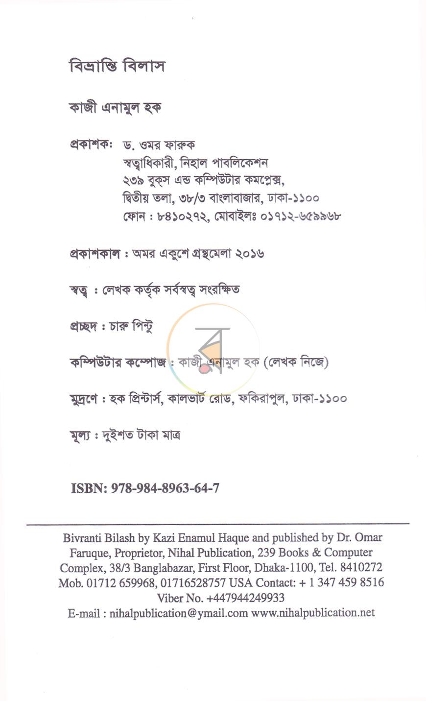 পাতা 3