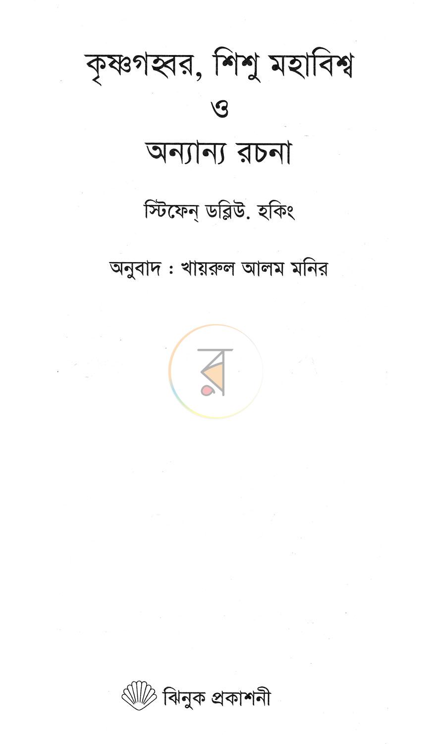 পাতা 1