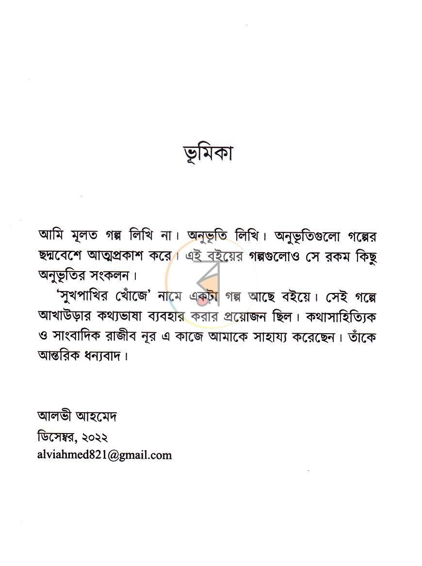 পাতা 4