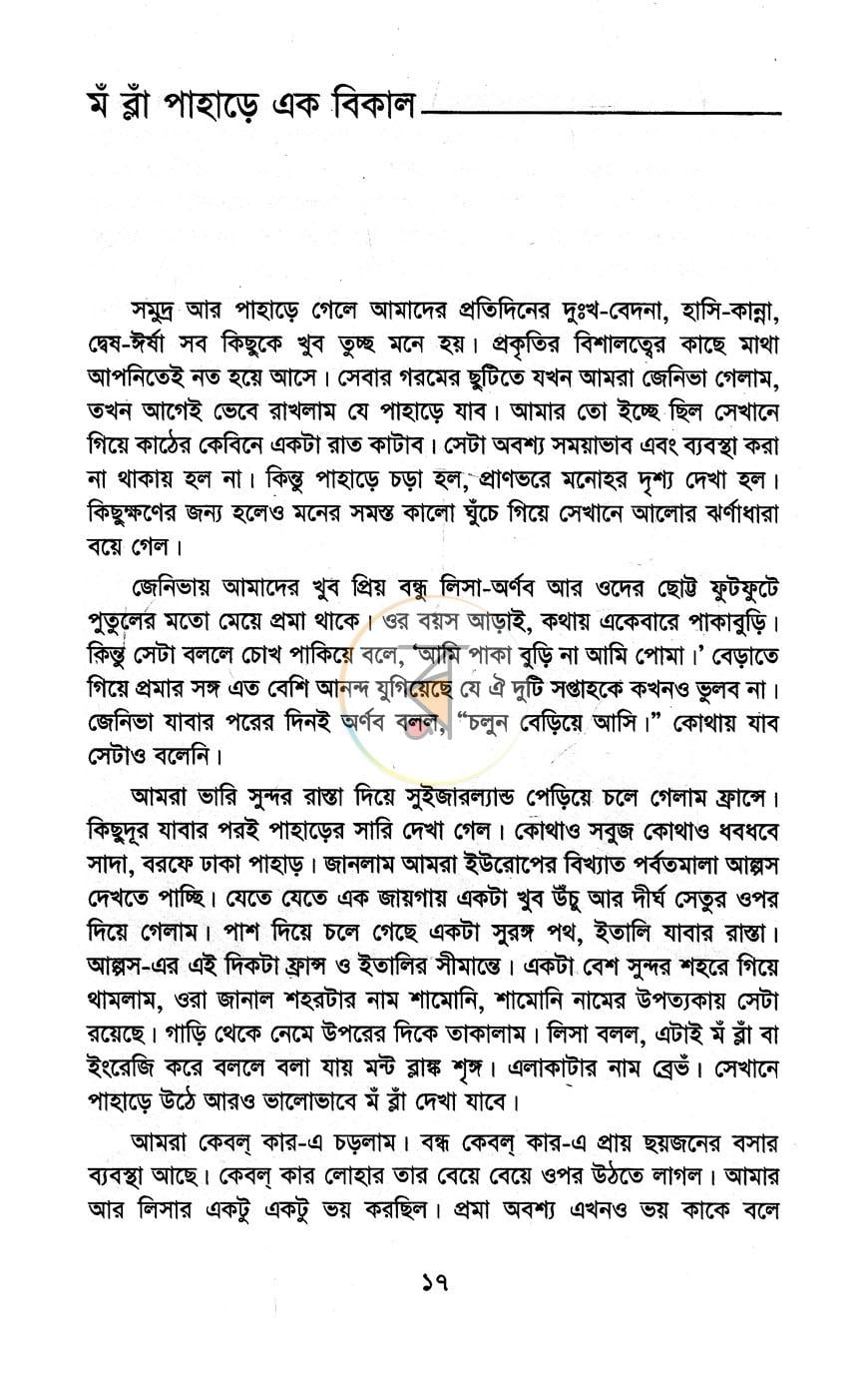 পাতা 6