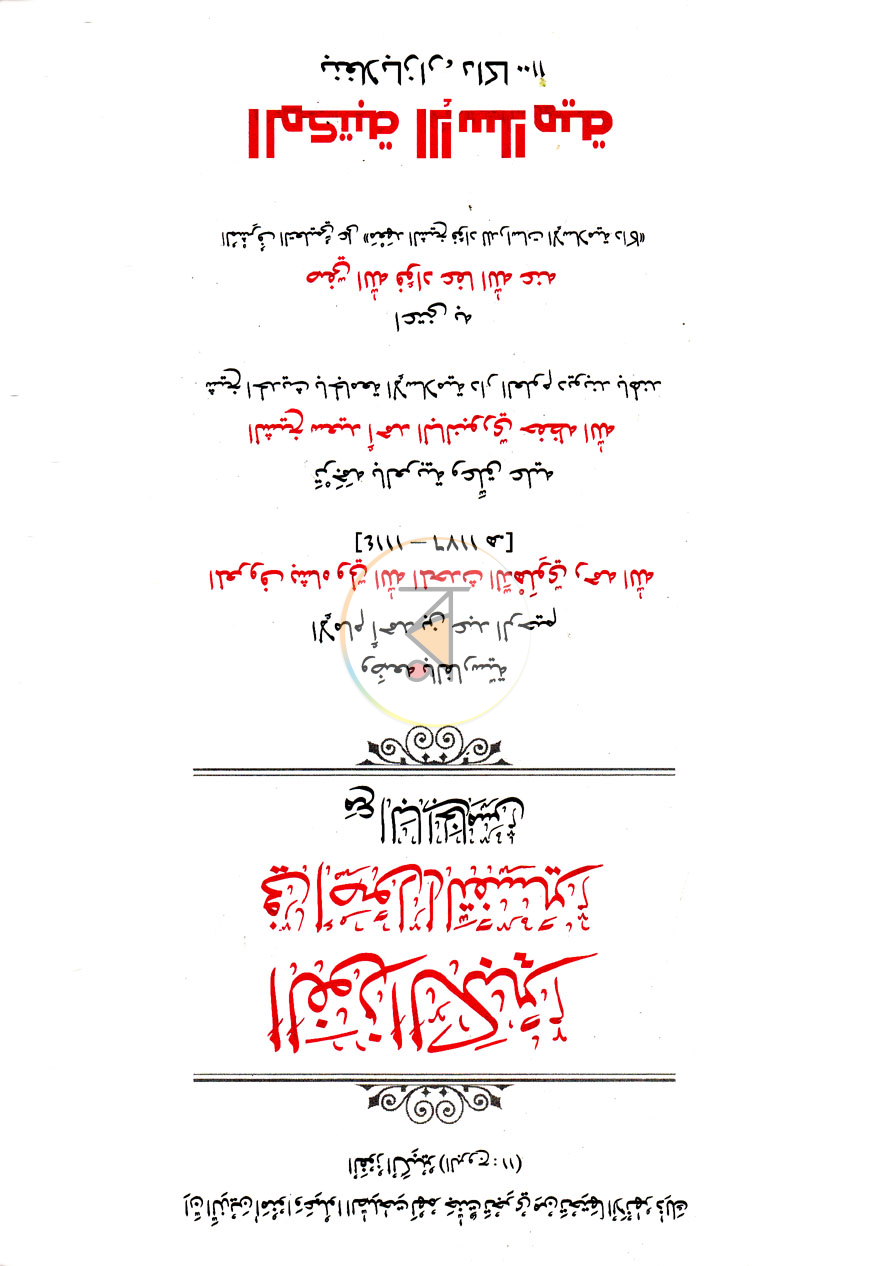 পাতা 1