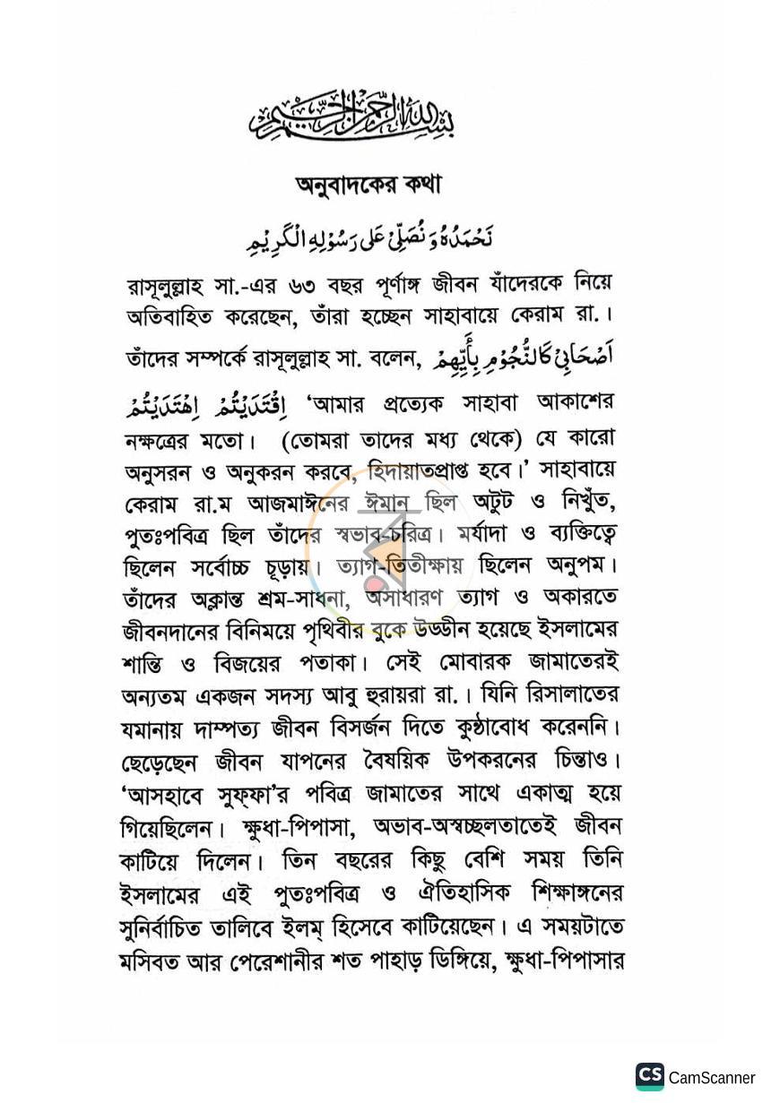 পাতা 38