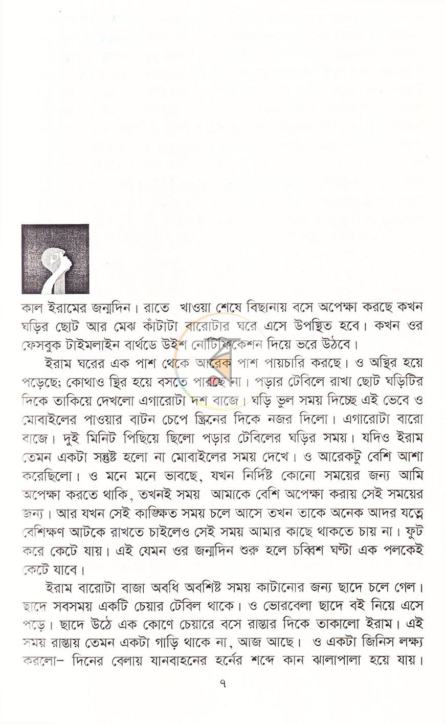 পাতা 4