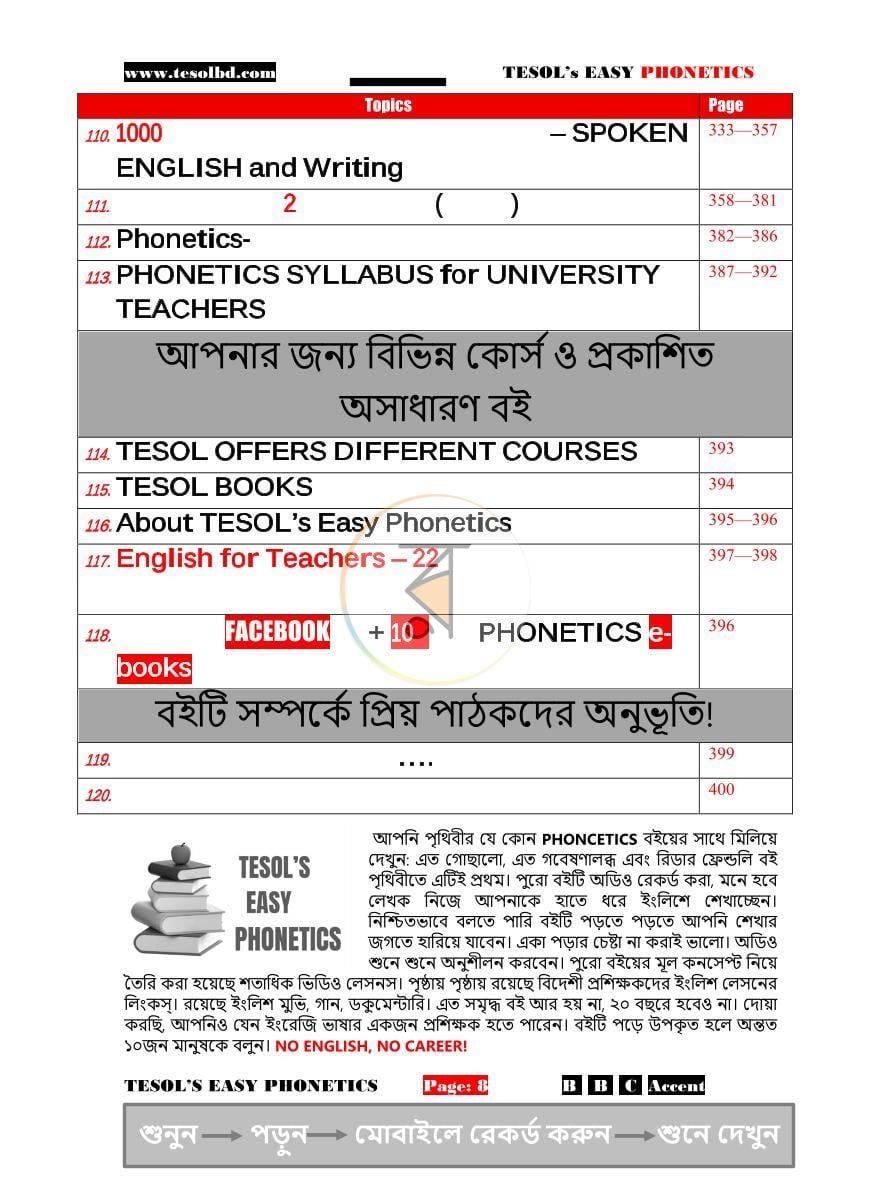 পাতা 8