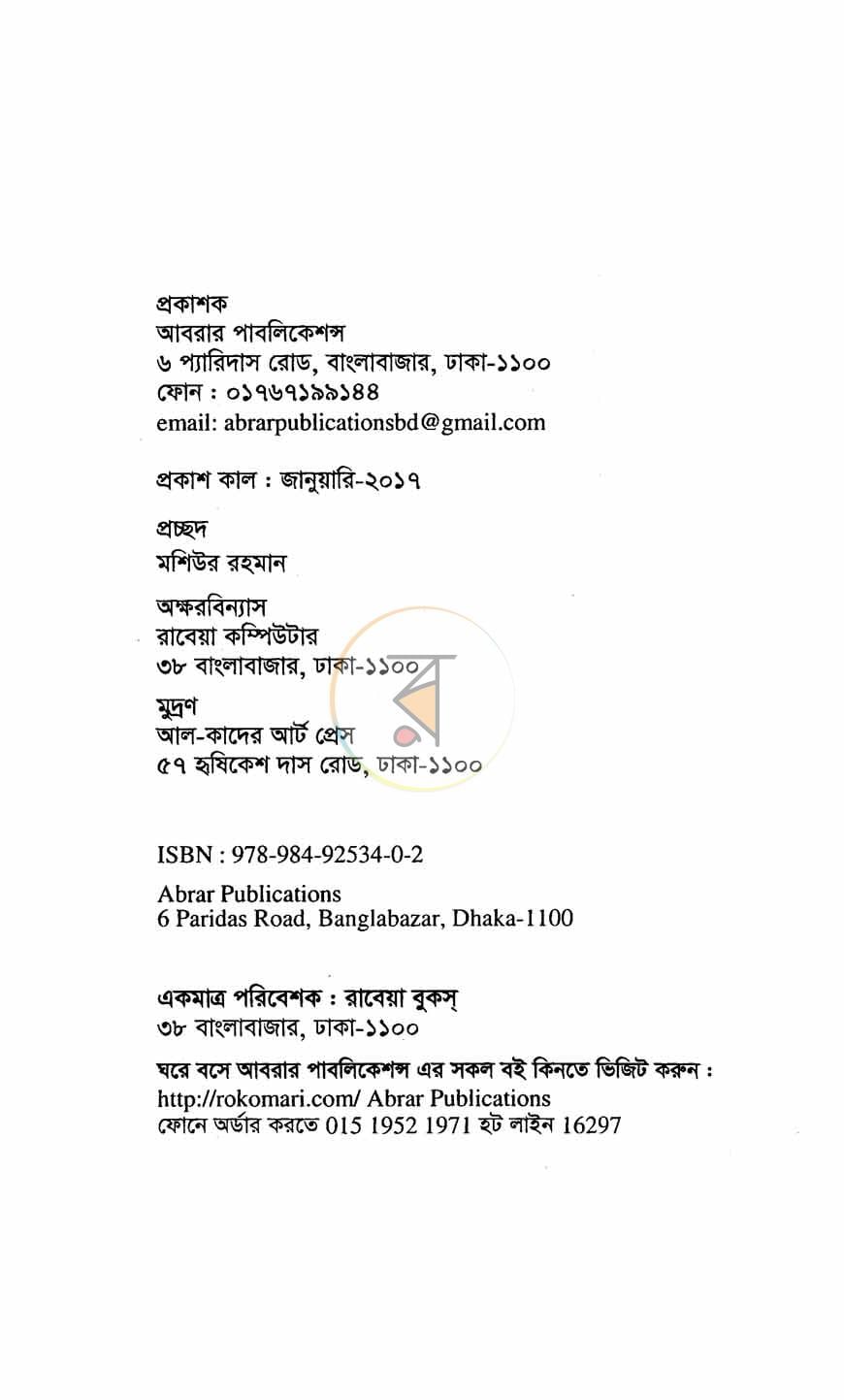 পাতা 2