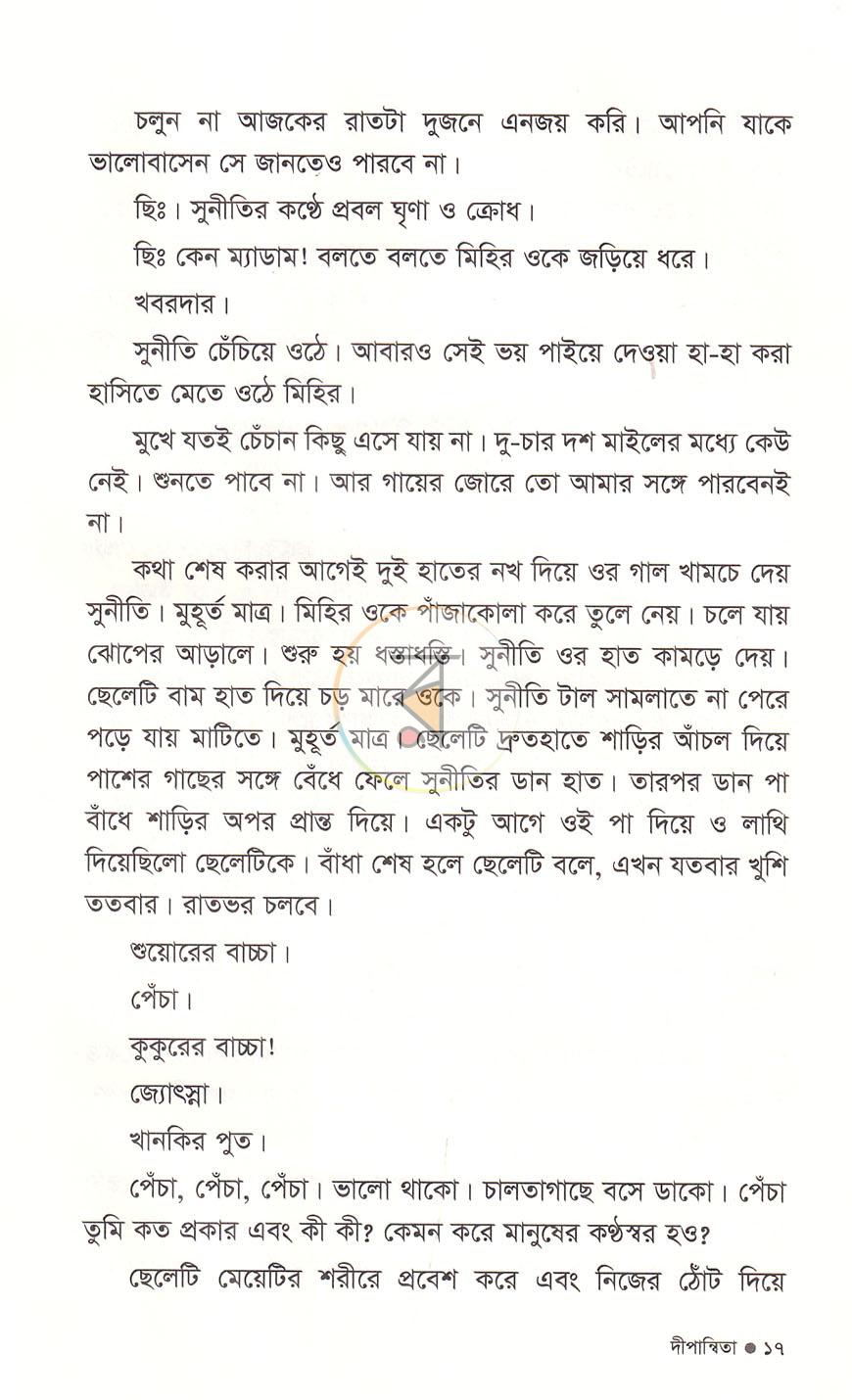 পাতা 8