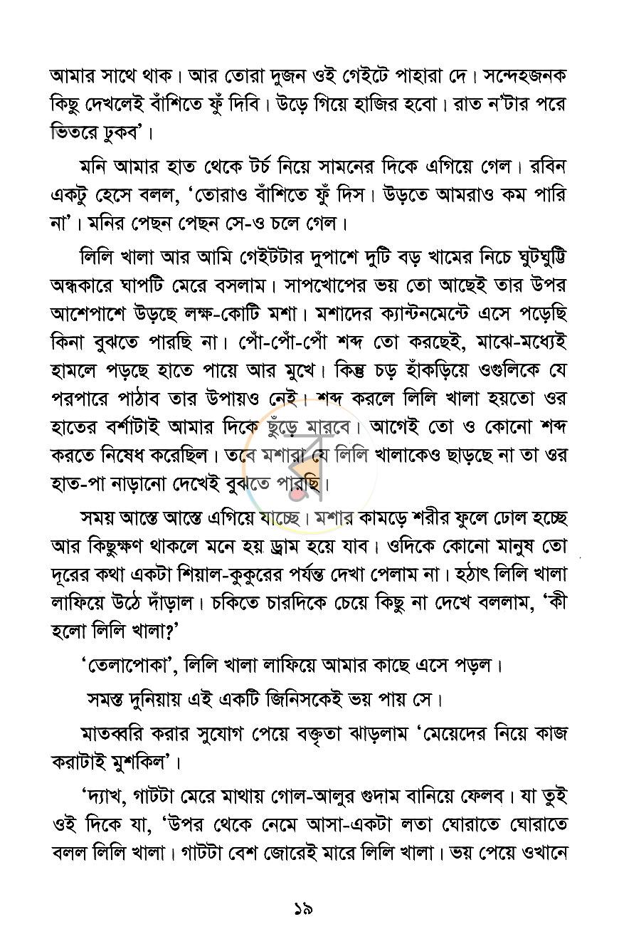 পাতা 10