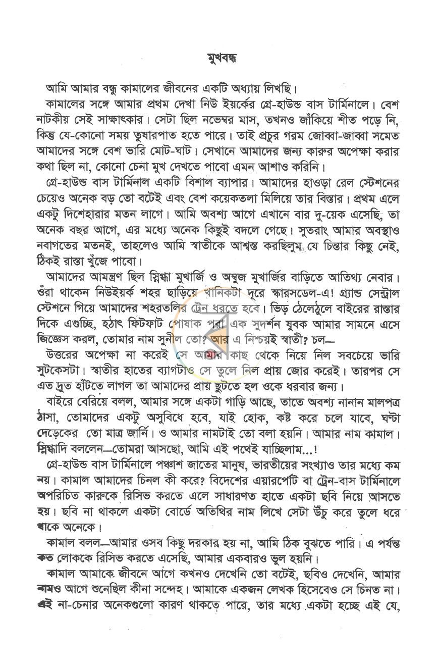 পাতা 2
