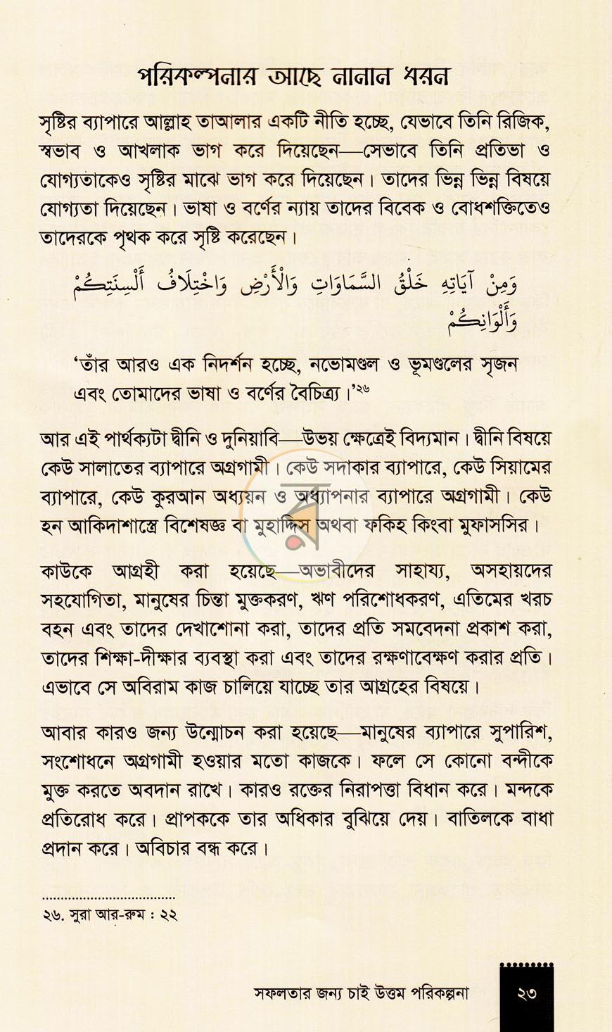 পাতা 12