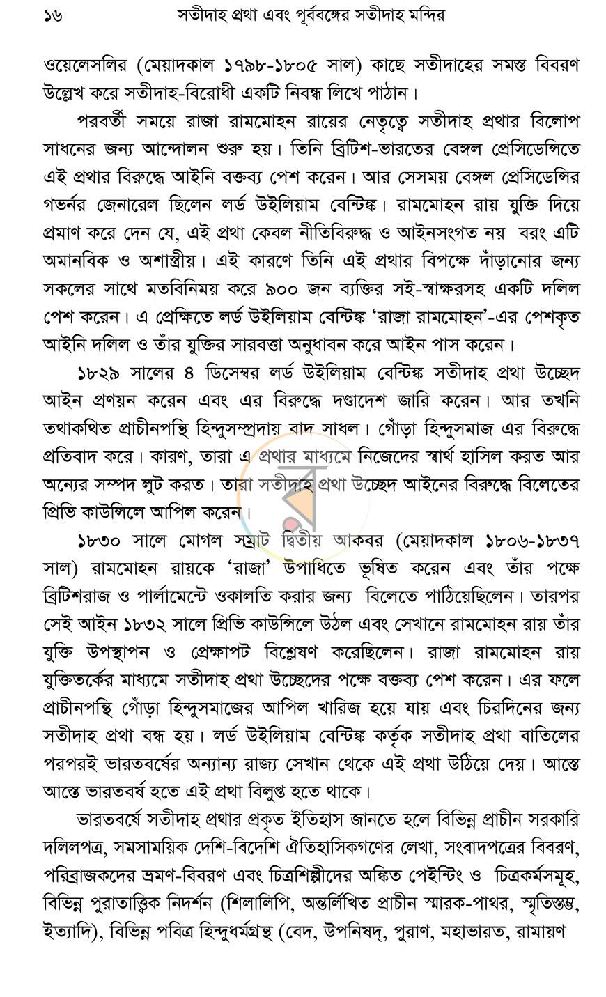 পাতা 11