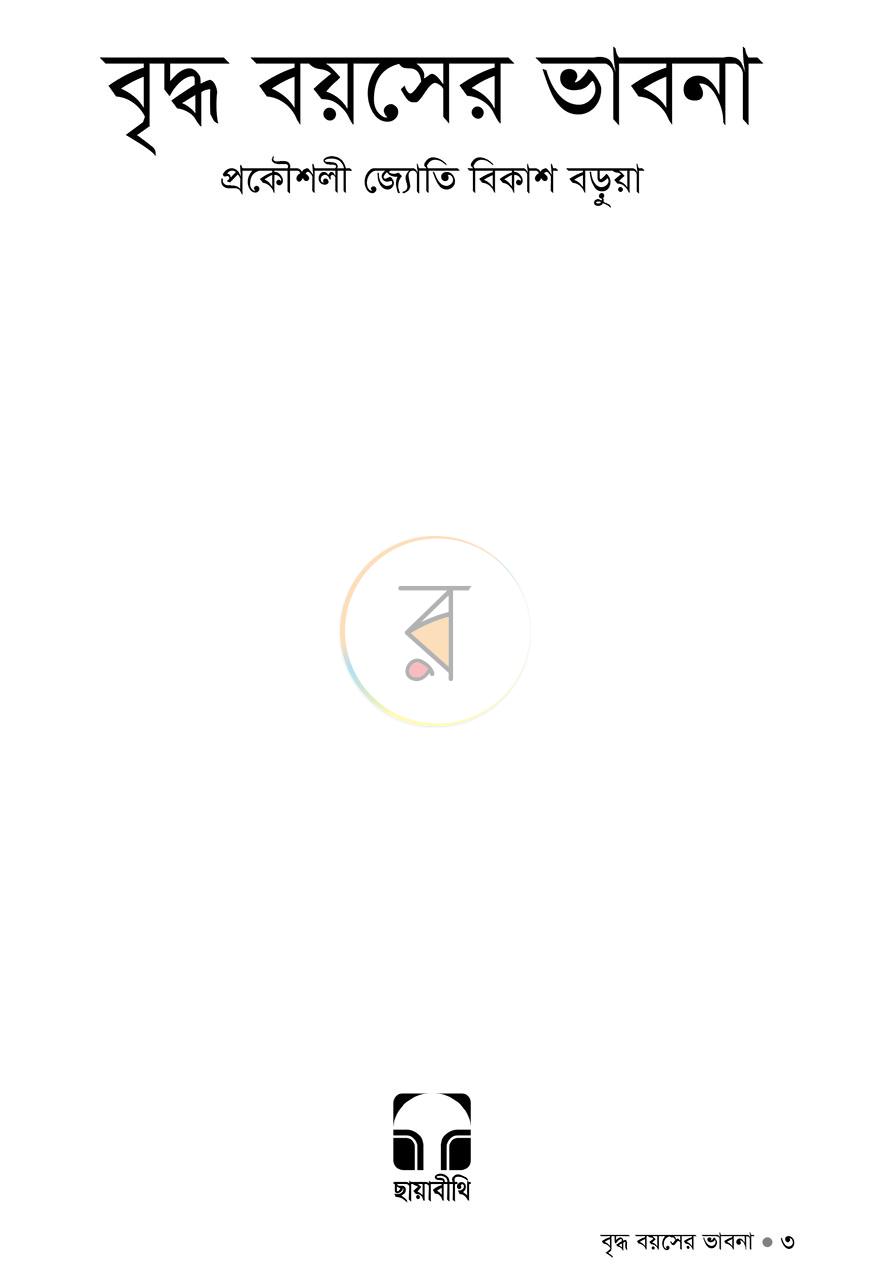পাতা 1
