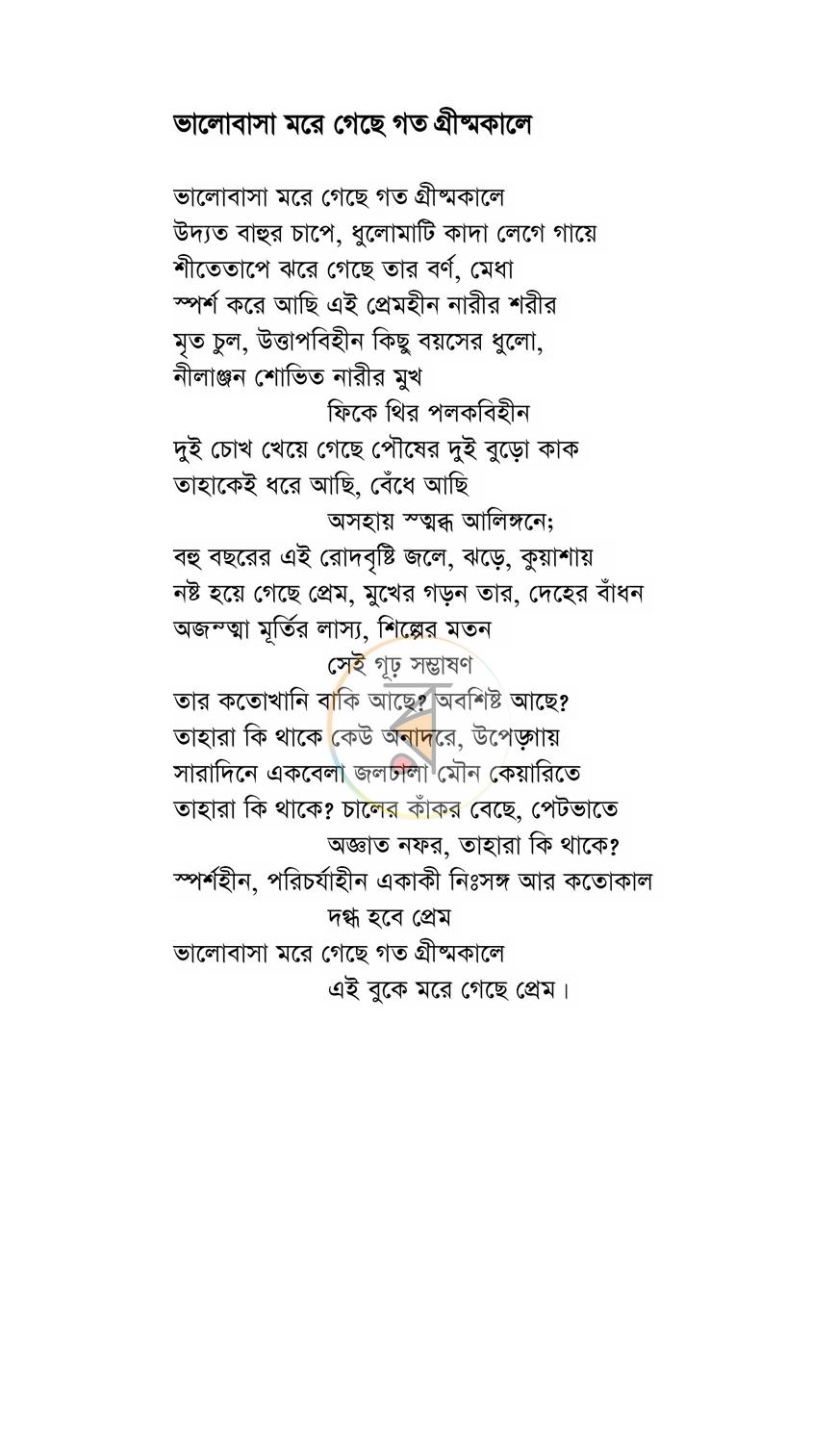 পাতা 5