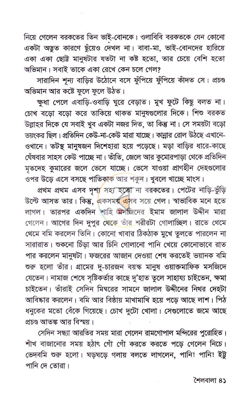পাতা 18