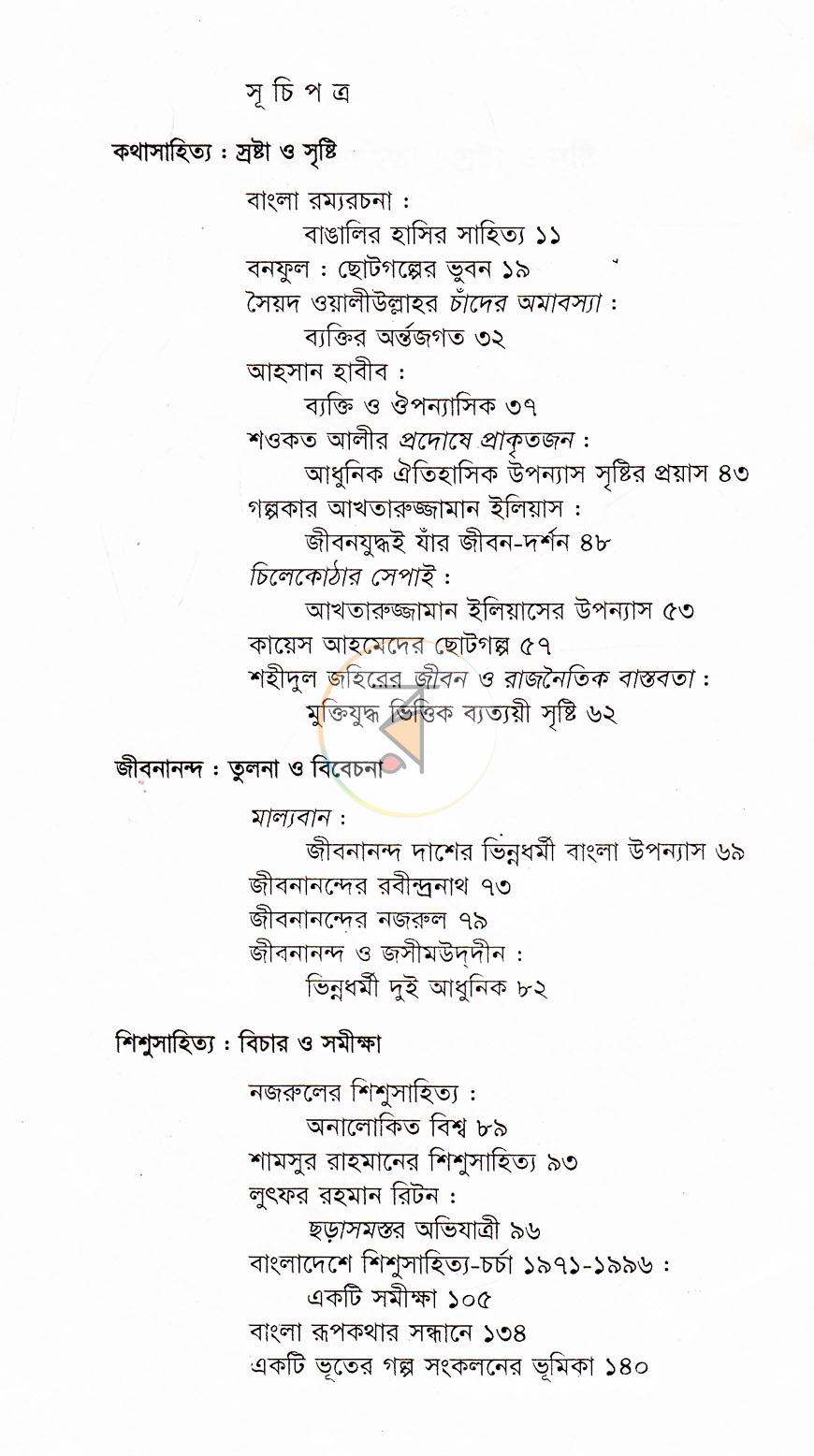 পাতা 4