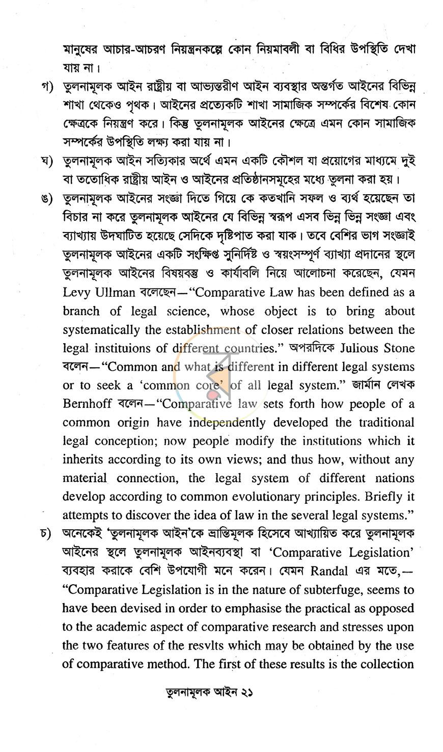 পাতা 11