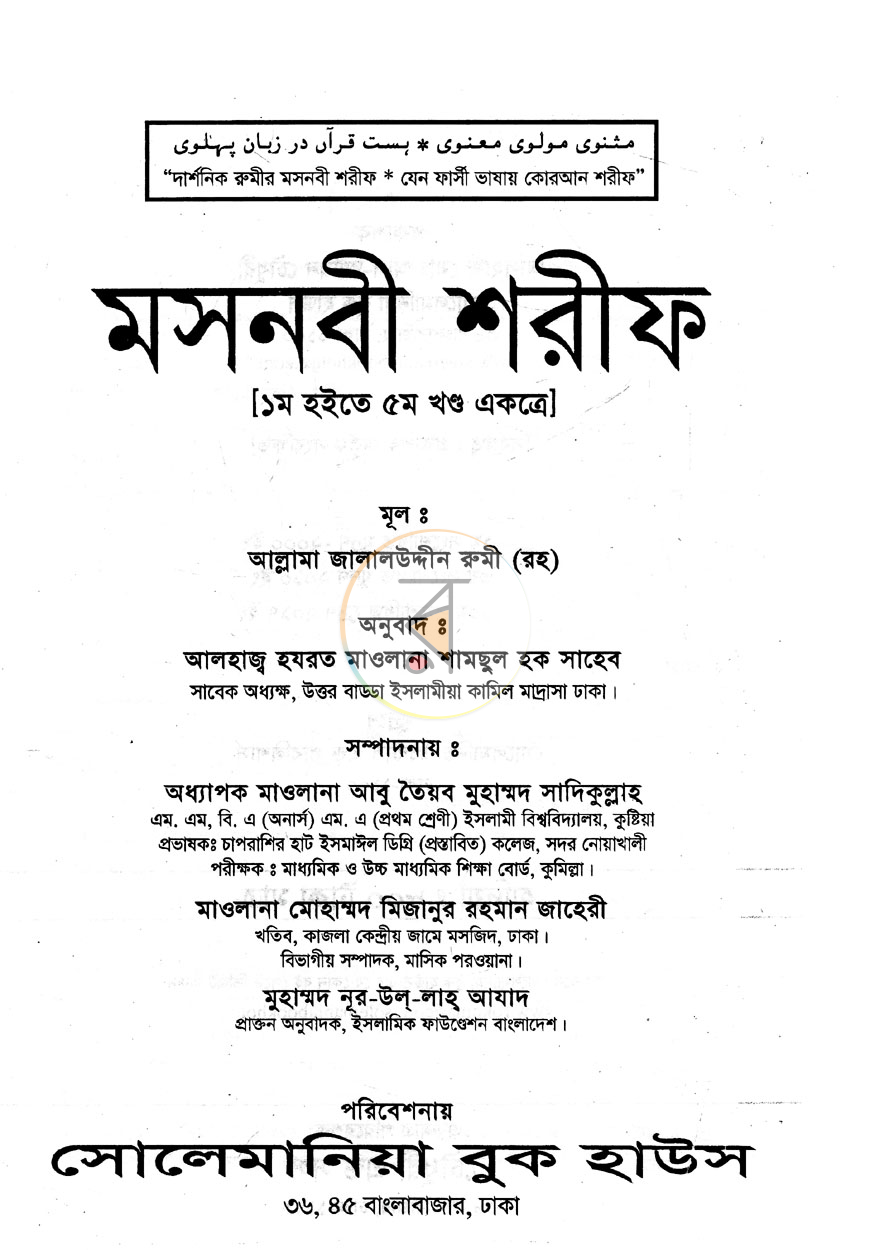 পাতা 1