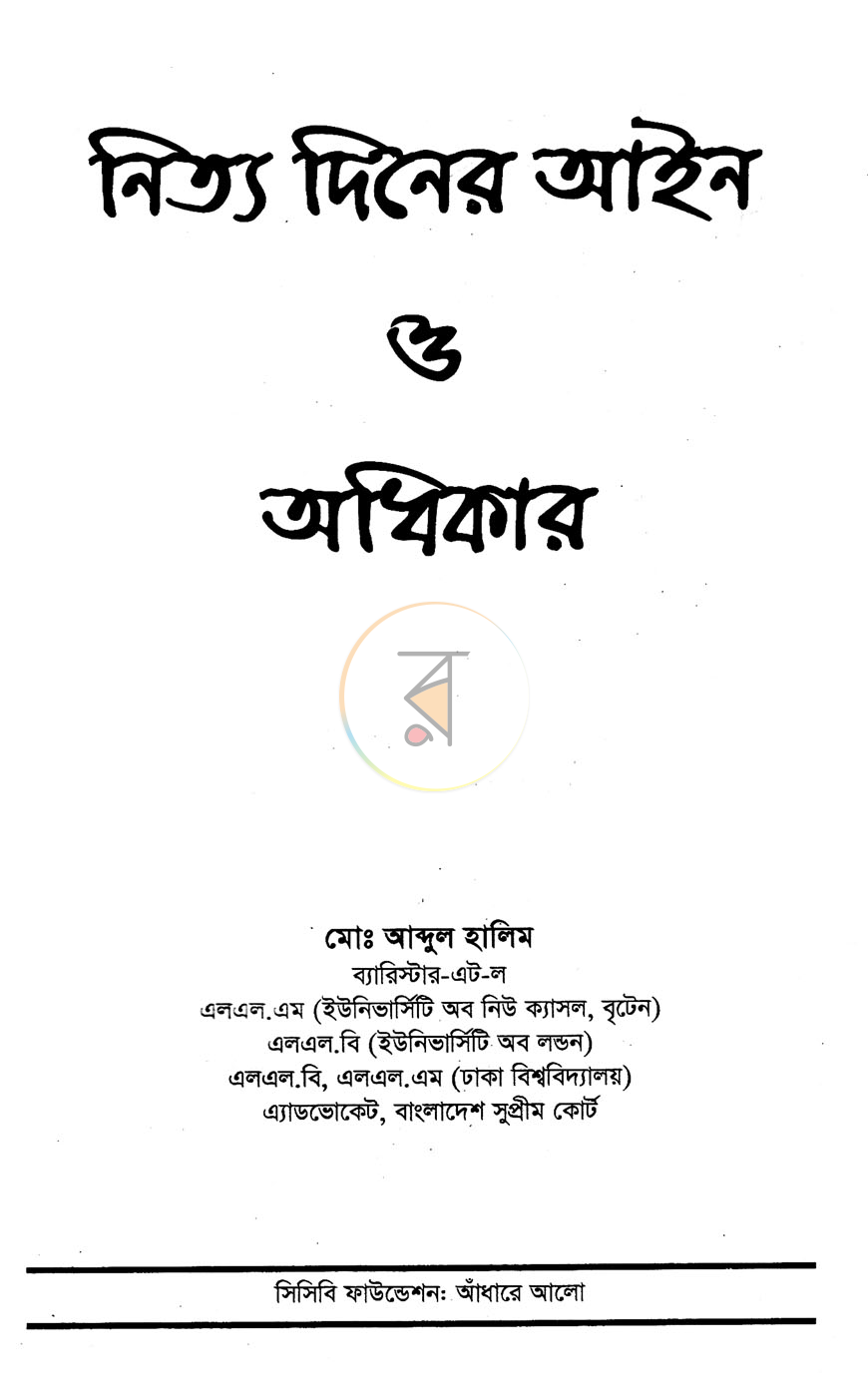পাতা 1