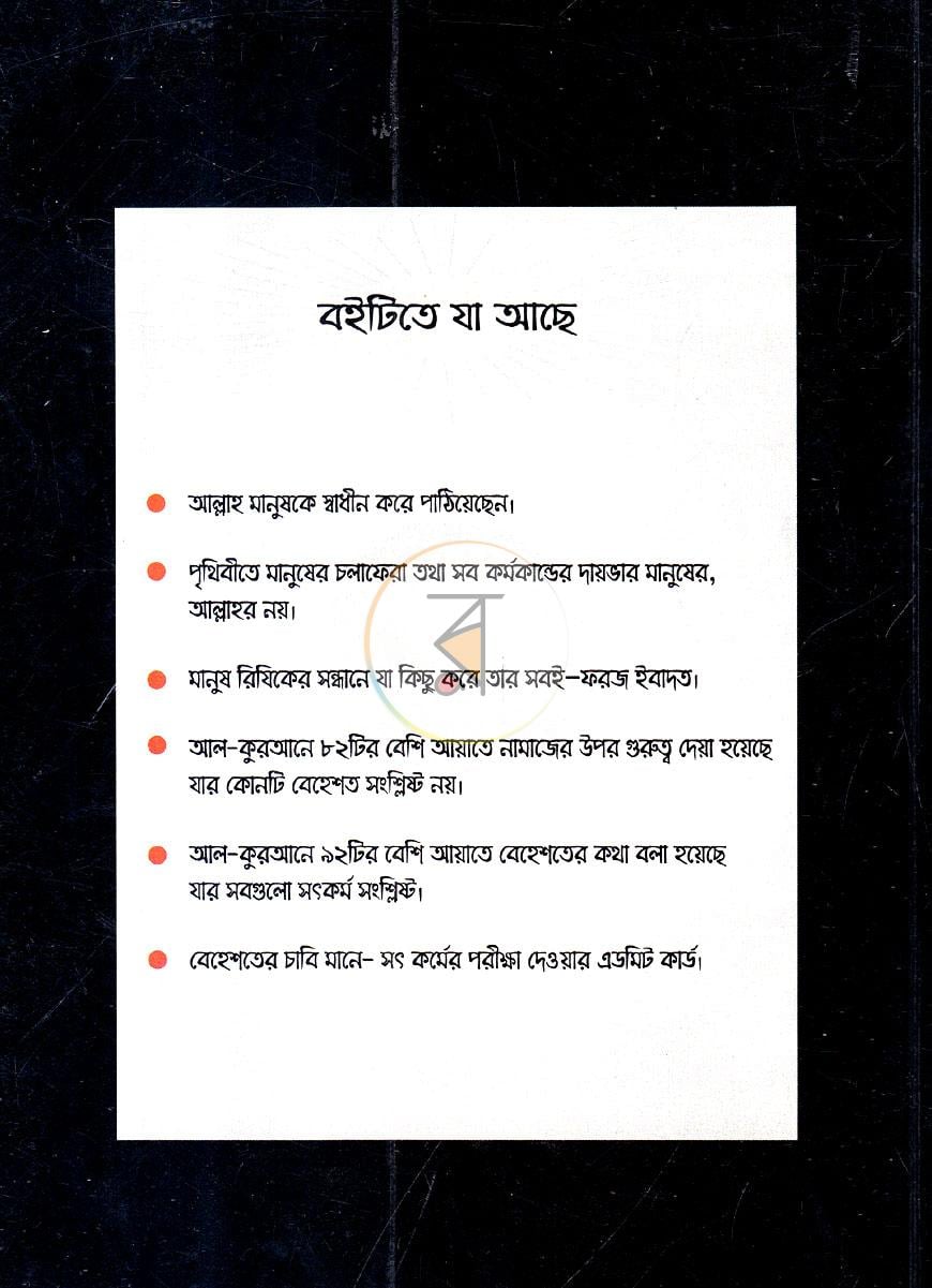 পাতা 9