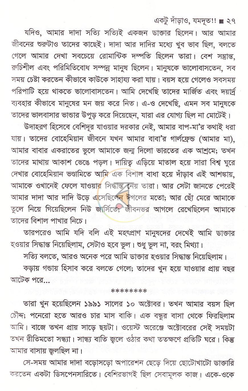 পাতা 7