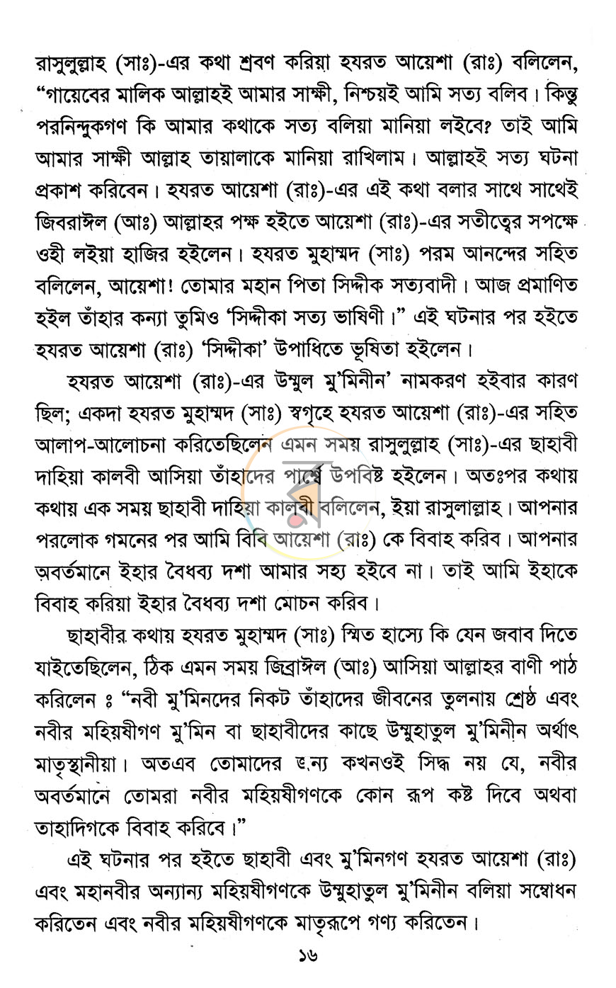পাতা 9