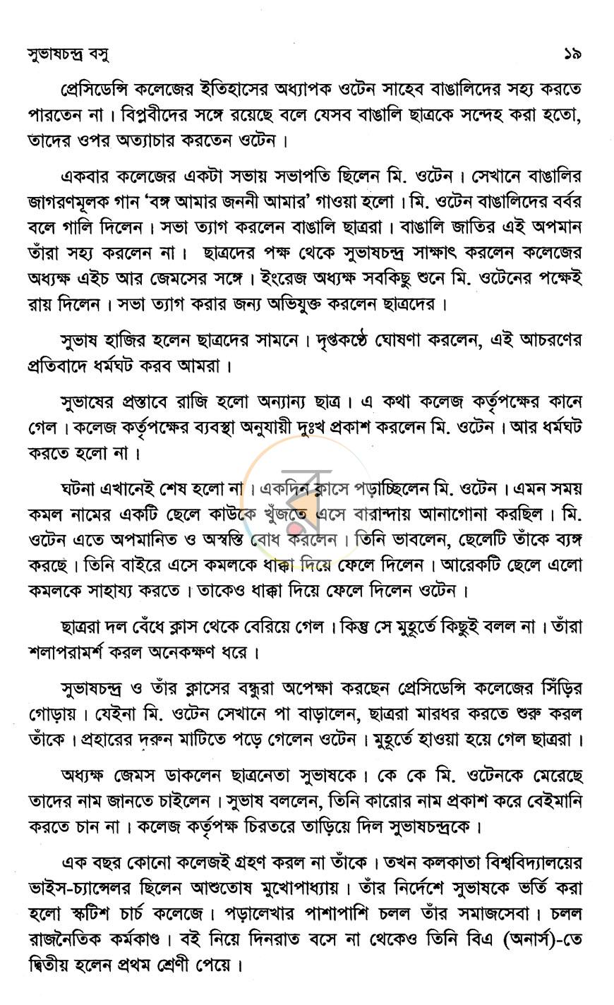 পাতা 11