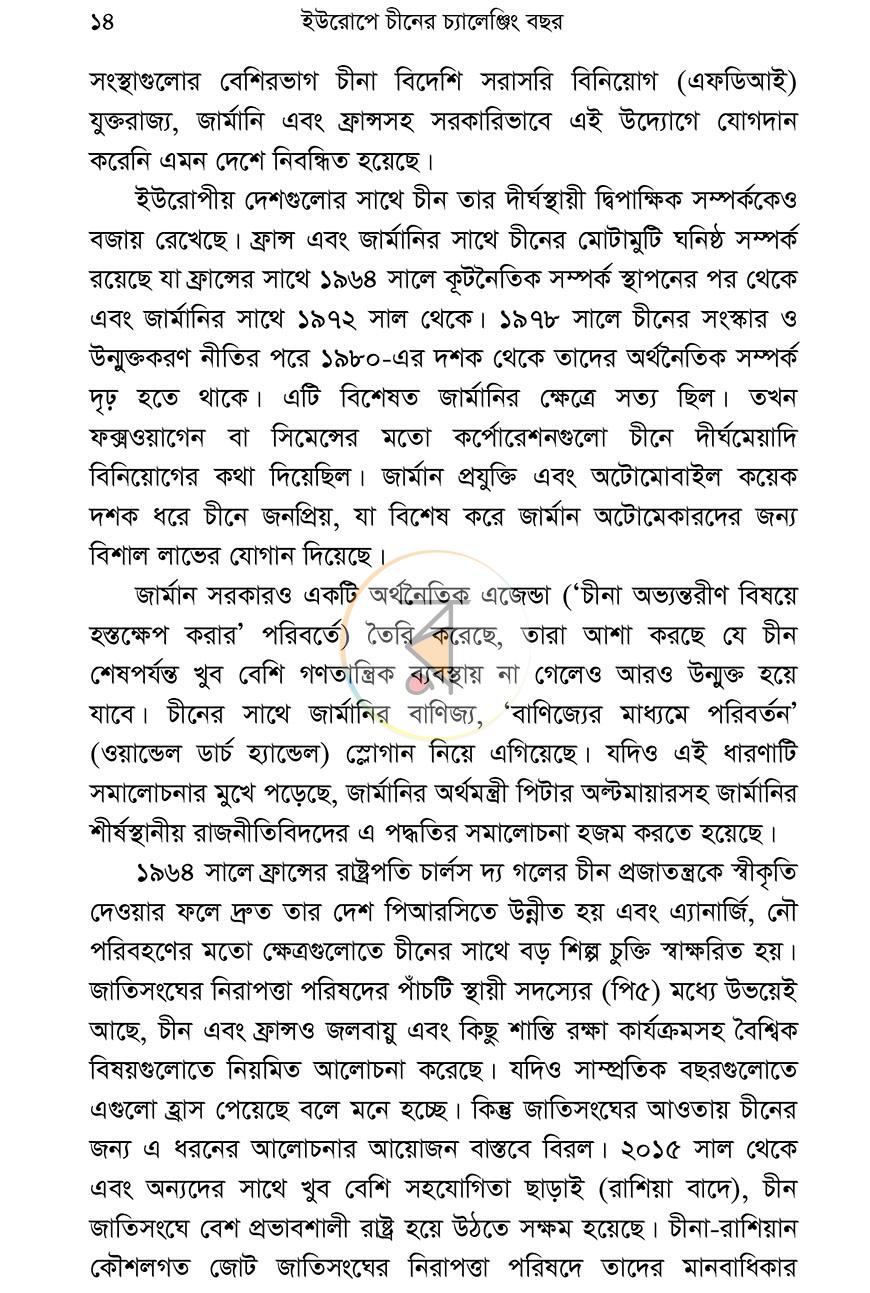 পাতা 10