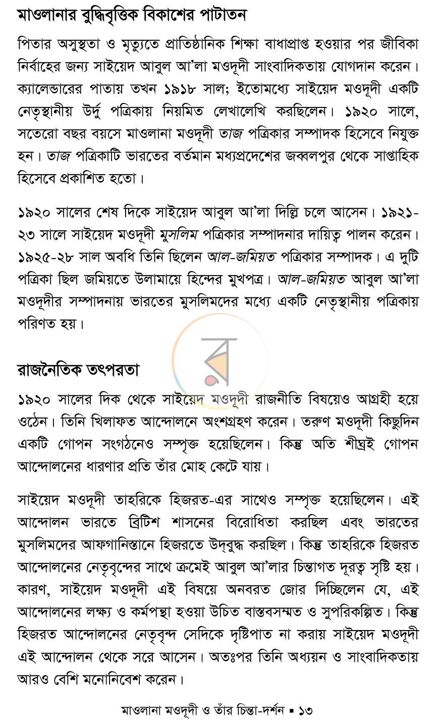 পাতা 9