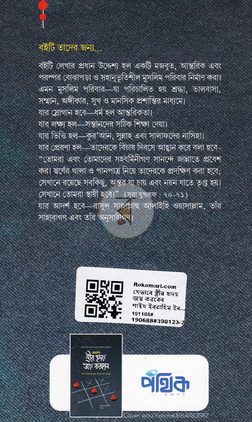 পাতা 11