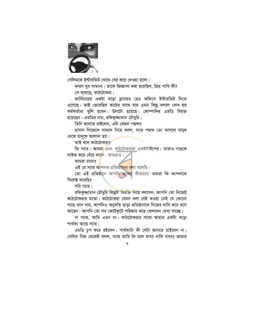 পাতা 3