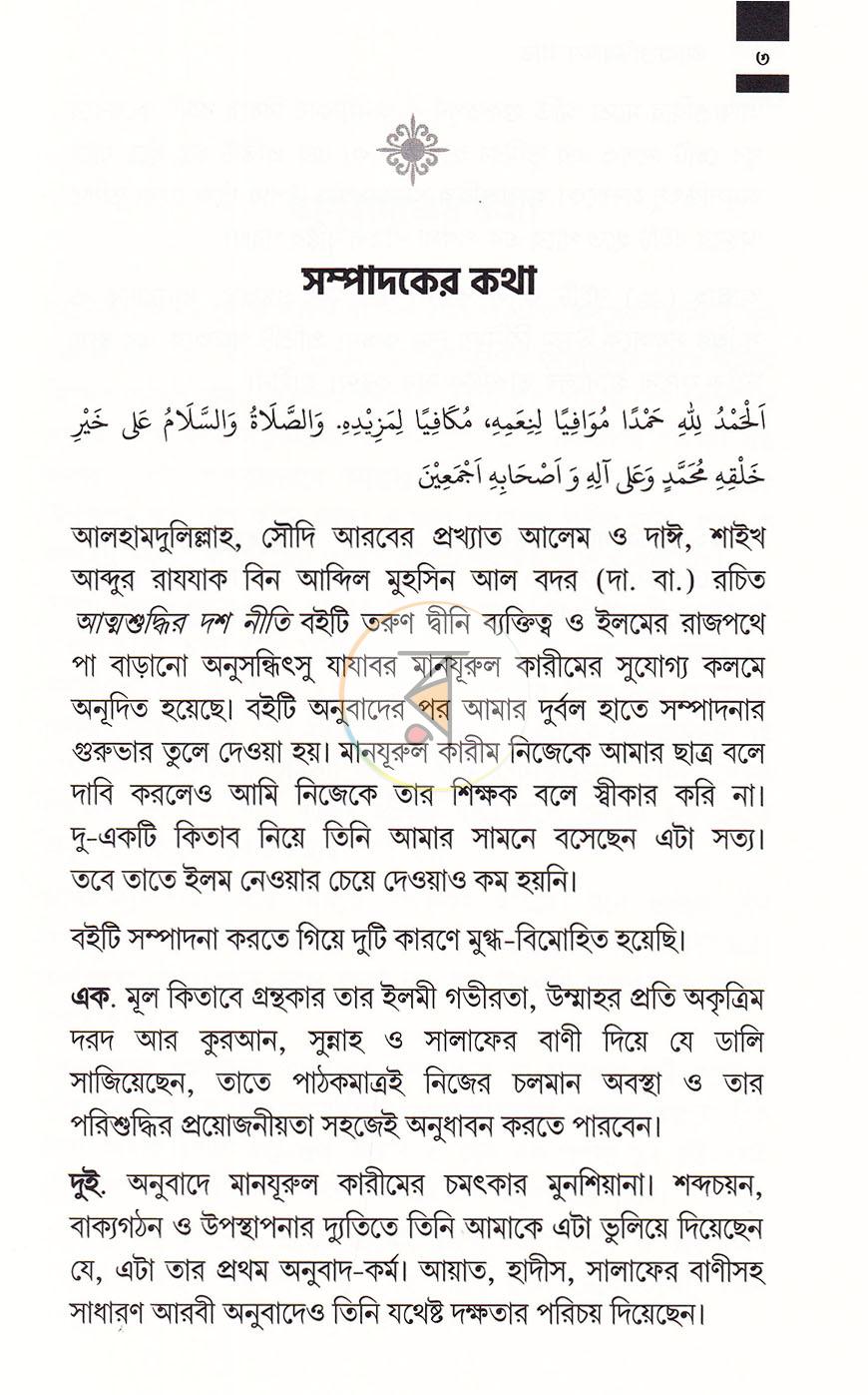 পাতা 2
