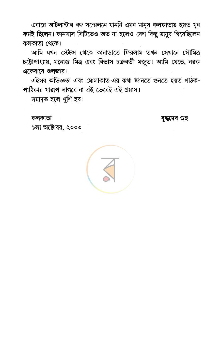 পাতা 4