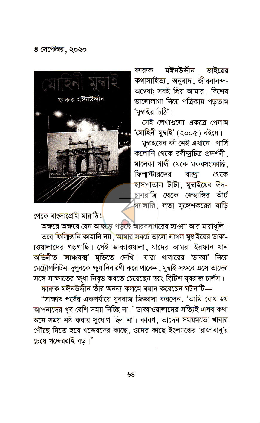 পাতা 8