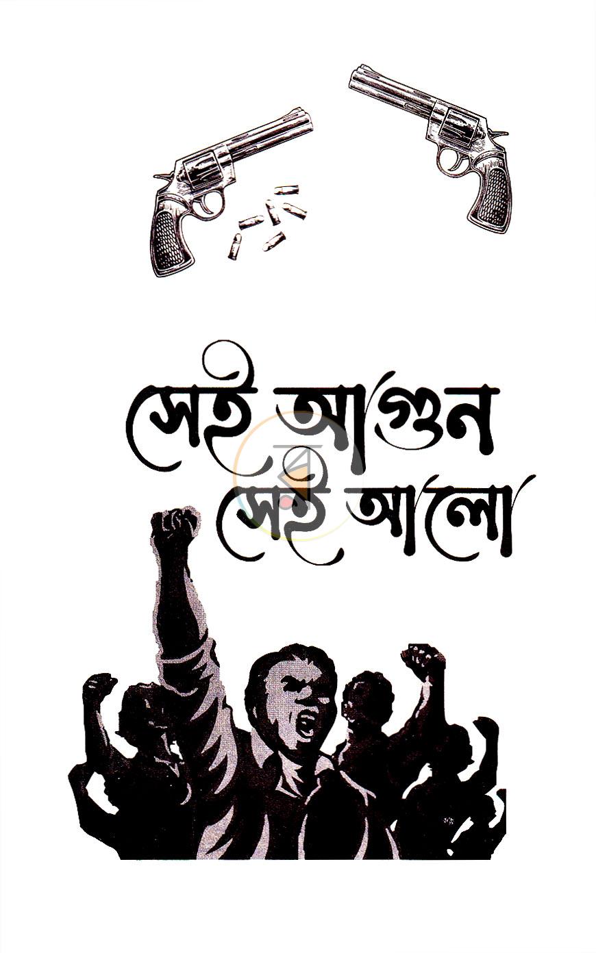 পাতা 7