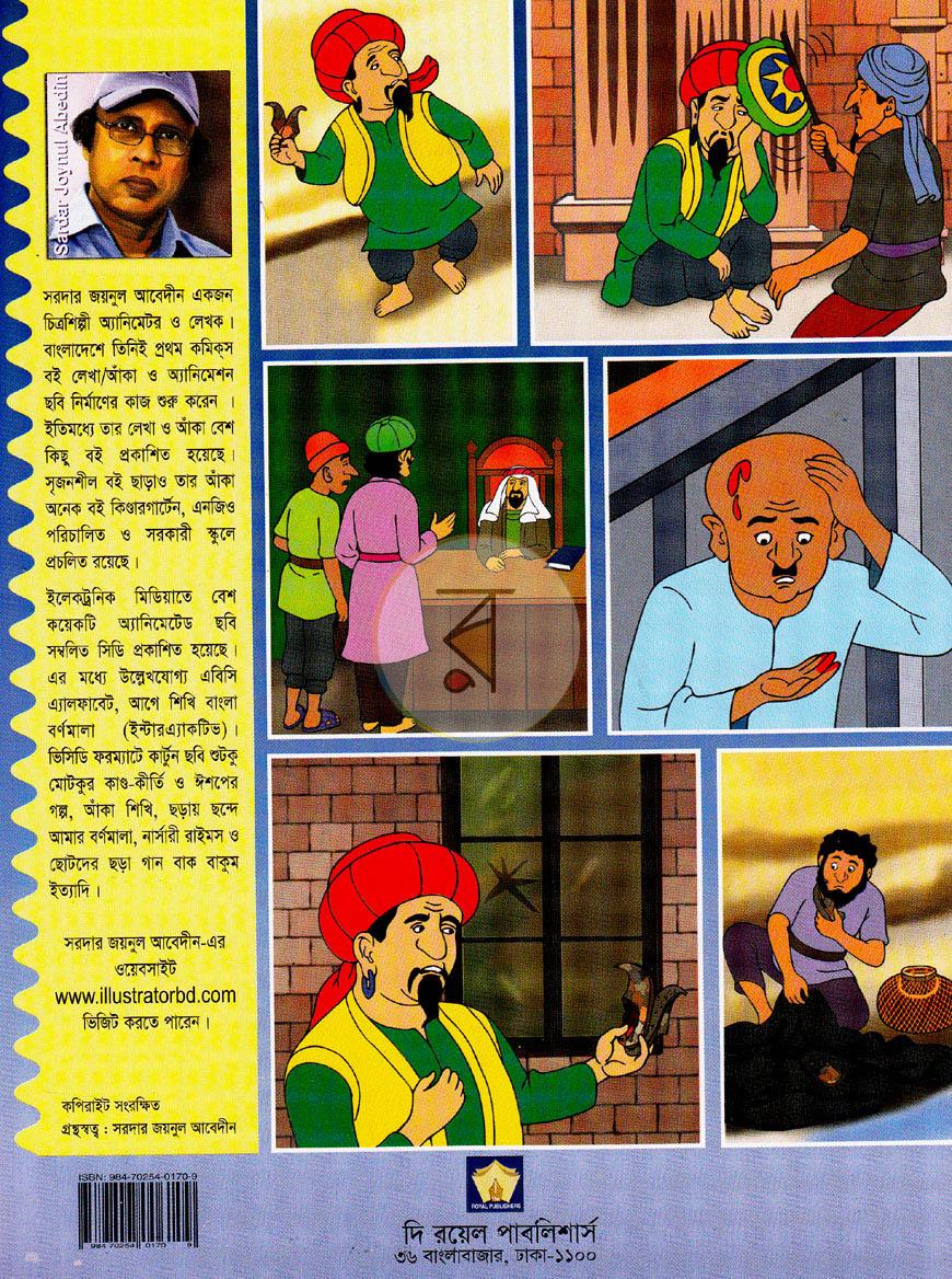 পাতা 7
