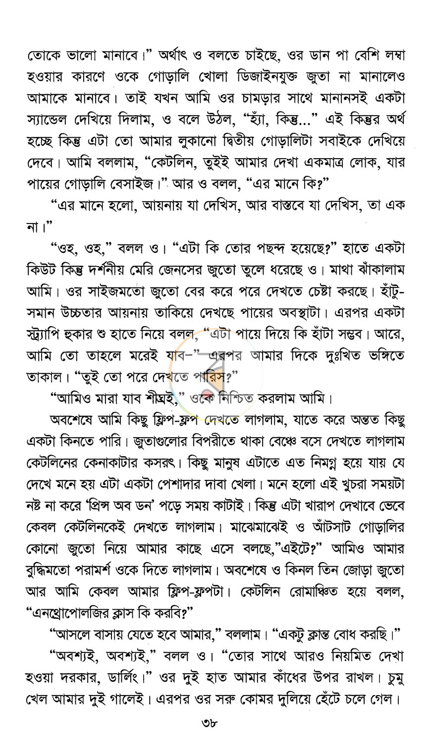 পাতা 10