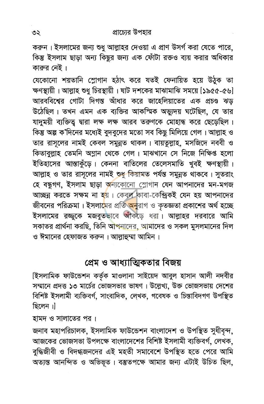 পাতা 17