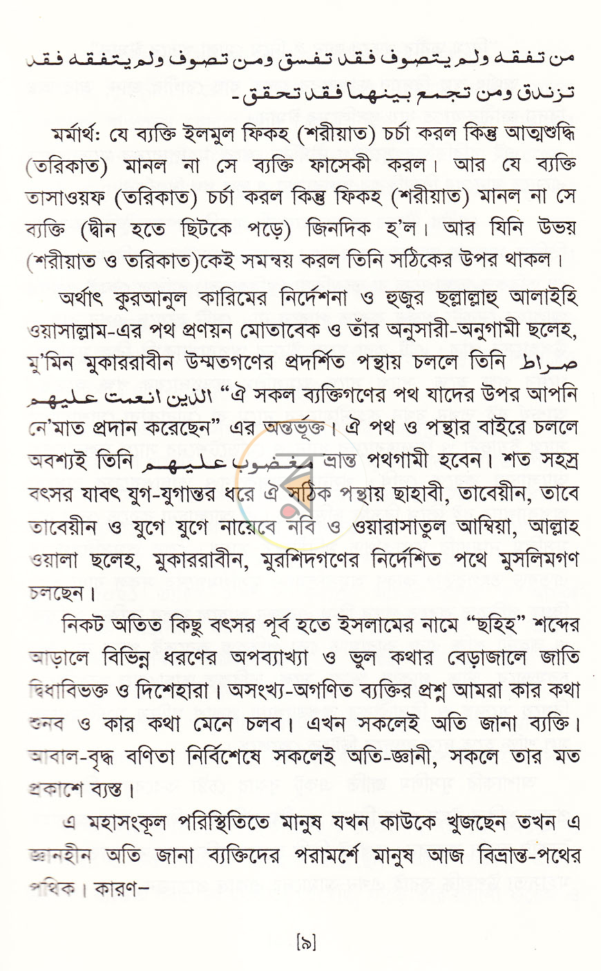 পাতা 5