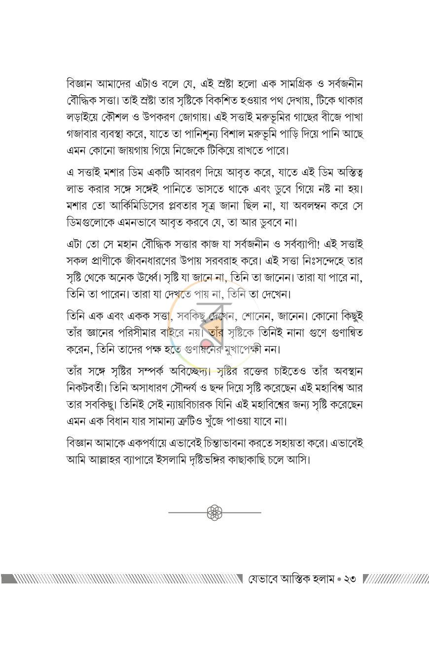 পাতা 22