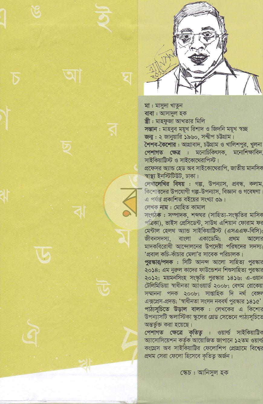 পাতা 9