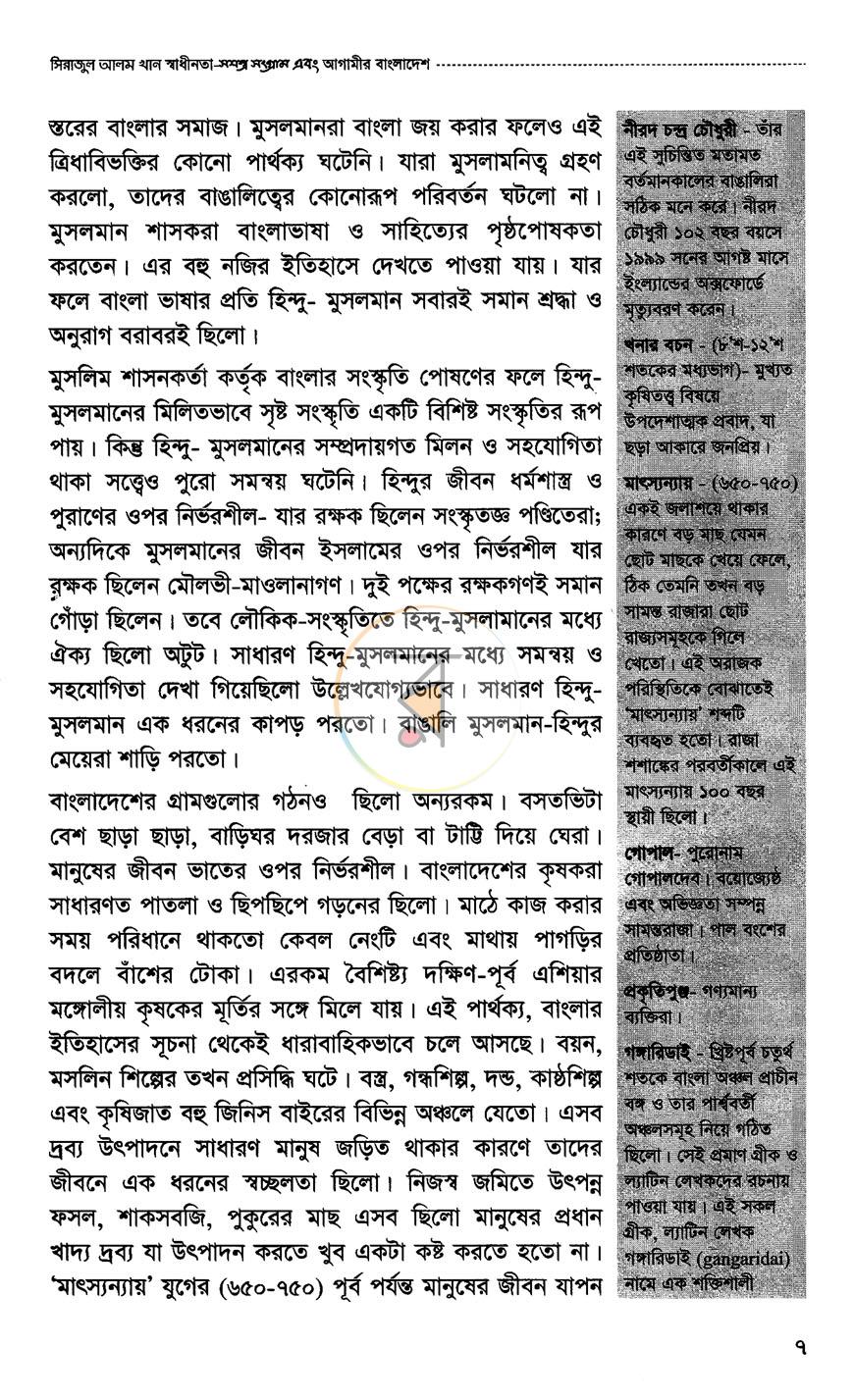 পাতা 12