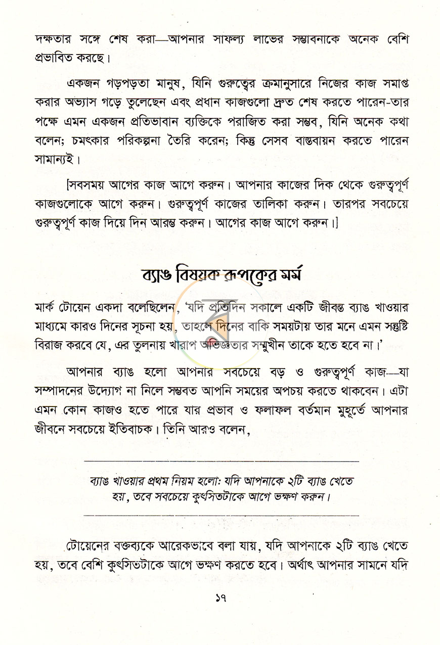 পাতা 7