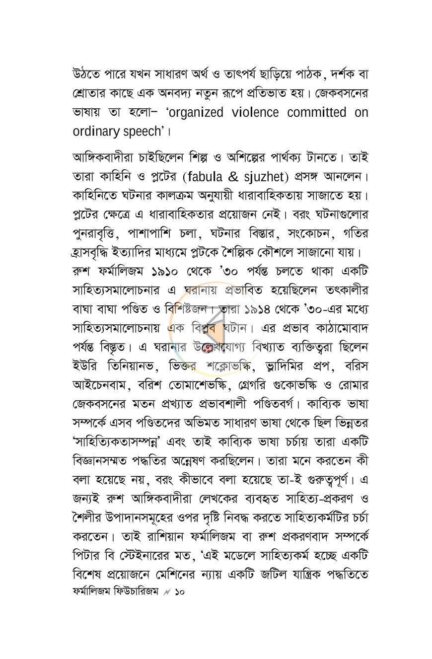 পাতা 9