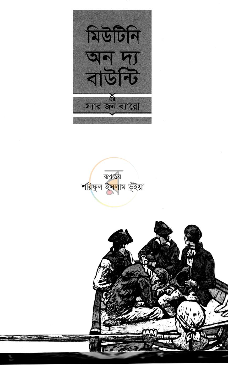 পাতা 1
