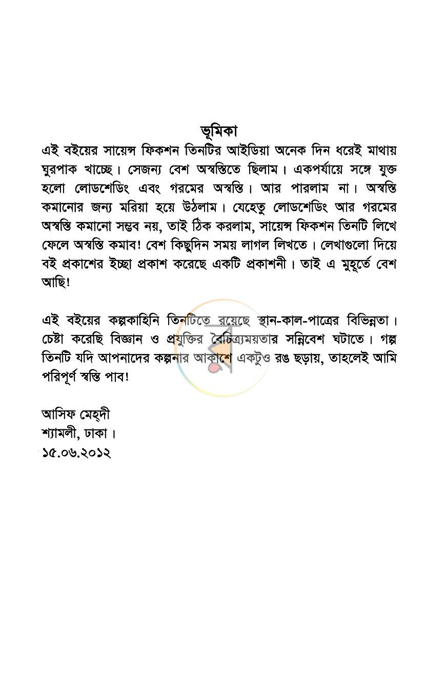 পাতা 4
