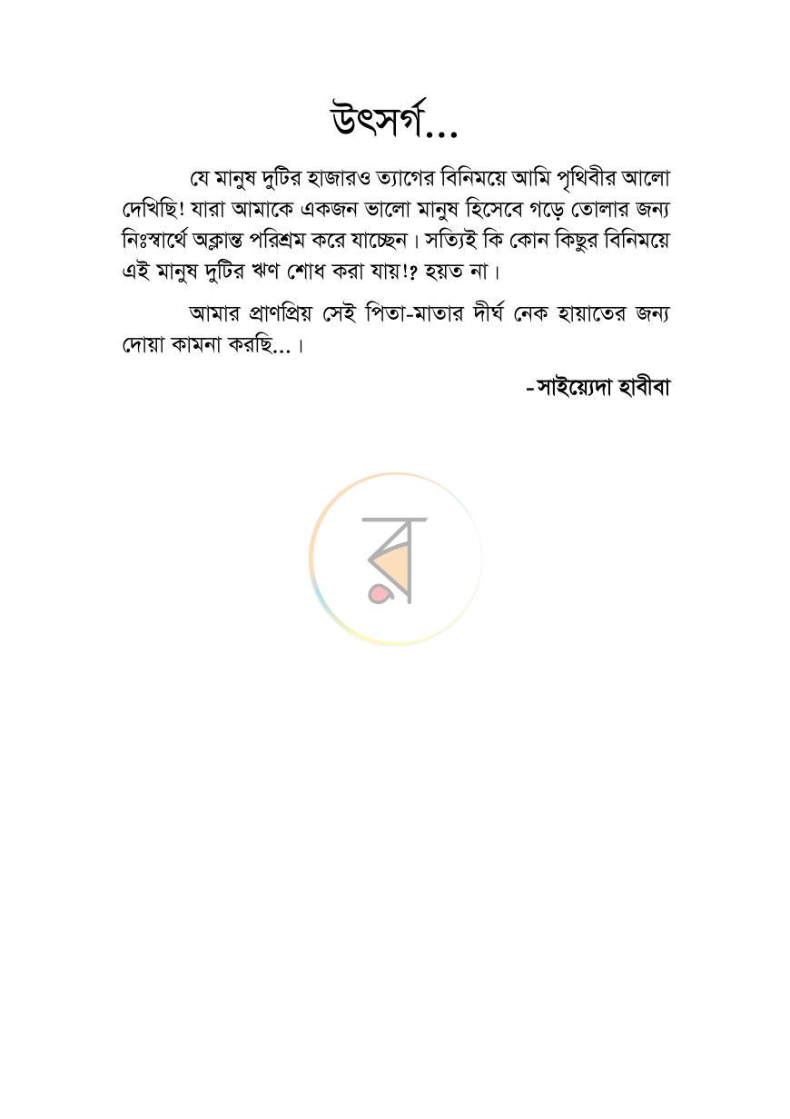 পাতা 2